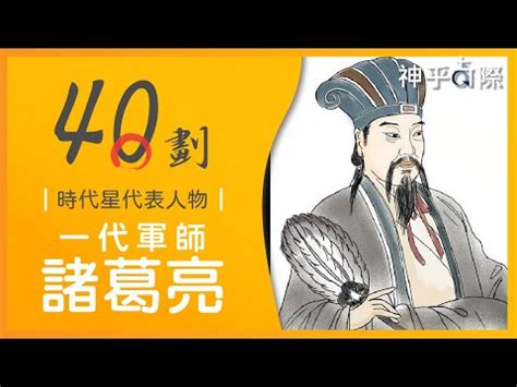 40筆劃